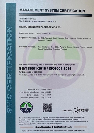 質(zhì)量管理體系認(rèn)證2